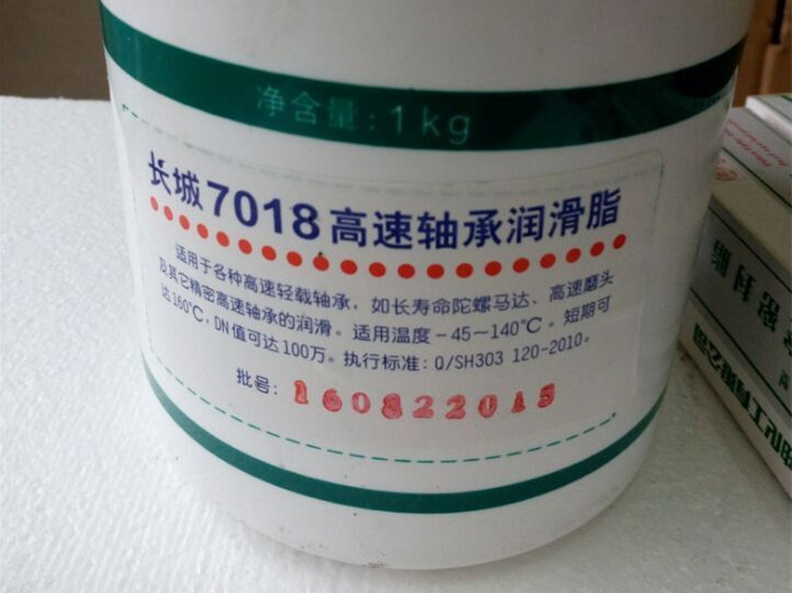 7018高速潤滑脂 7018高速潤滑脂
