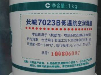 7023B號(hào)低溫潤滑脂 7023B號(hào)低溫潤滑脂