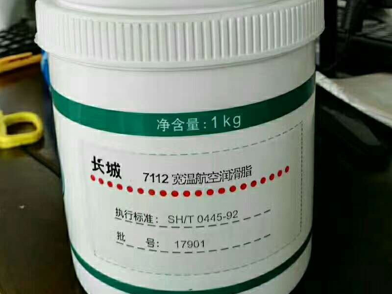7112號(hào)寬溫航空潤滑脂 7112號(hào)寬溫航空潤滑脂