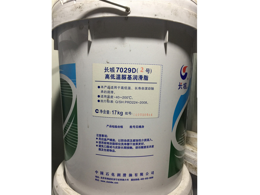7029D號(hào)潤滑脂 7029D號(hào)潤滑脂