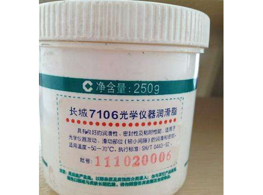 7106、7107號光學(xué)儀器潤滑脂