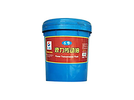 液力傳動(dòng)液（6#、8#）