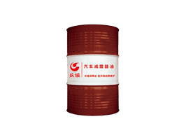 10、20、30汽車減震器油