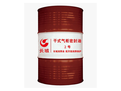 干式氣柜密封油2號 干式氣柜密封油2號