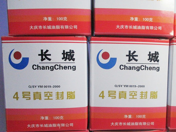 1、2、3、4真空封脂