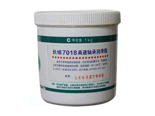 7018高速軸承潤(rùn)滑脂